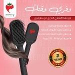 أمشاط حرارية