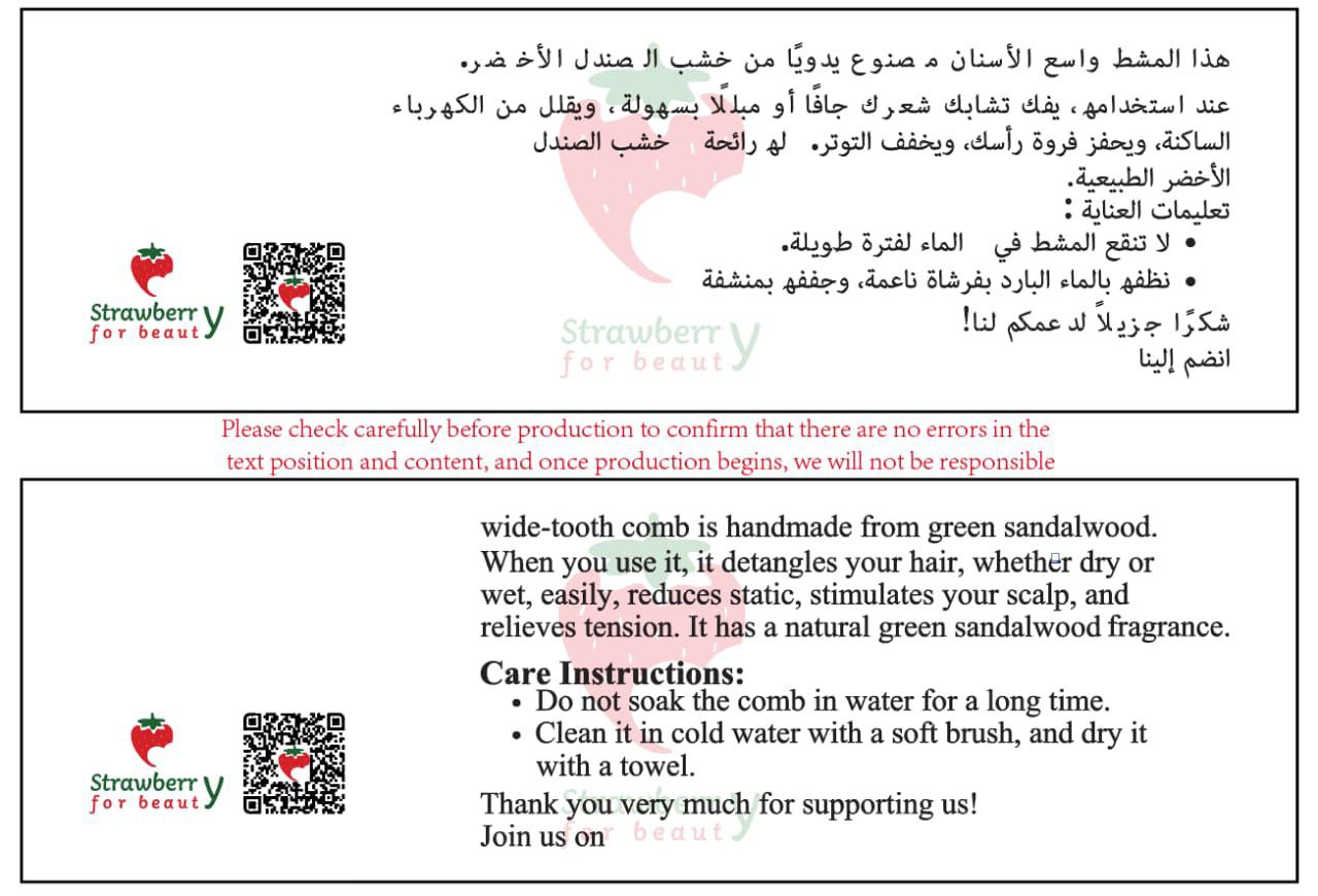 photo_6005956965806755335_y مشط خشب الصندل الأخضر الطبيعي من Strawberry Y – واسع الأسنان لتفكيك التشابك وتحفيز فروة الرأس - الصورة 7