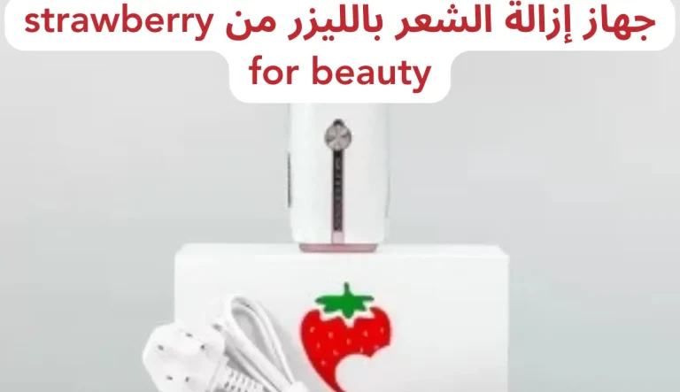 What Is the Strawberry for Beauty Laser Hair Removal Device?