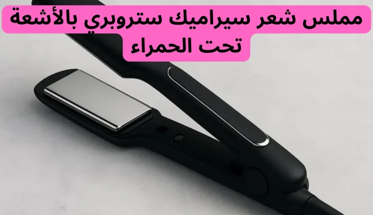 The Best Strawberry Ceramic Infrared Straightener 2026