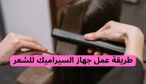 أفضل مصفف شعر في العالم لعام 2026| جهاز سيراميك strawberry 3 أفضل مصفف شعر في العالم لعام 2026