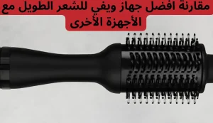 افضل جهاز ويفي للشعر الطويل رائع من استروبري فور بيوتي 3 افضل جهاز ويفي للشعر الطويل رائع من استروبري فور بيوتي